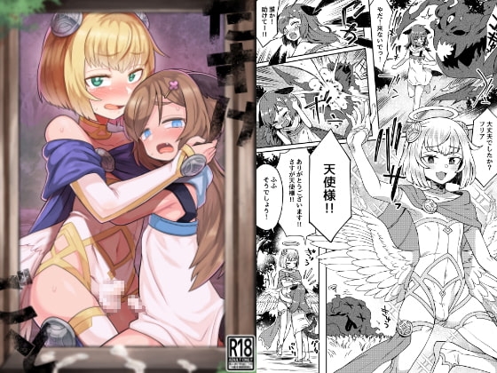 たすけごと [おでんでん] | DLsite 同人 - R18