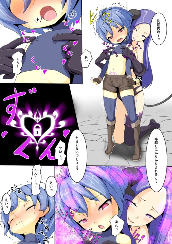 英雄が堕ちるまで～勇者編～(2) [でゅう] | DLsite 同人 - R18