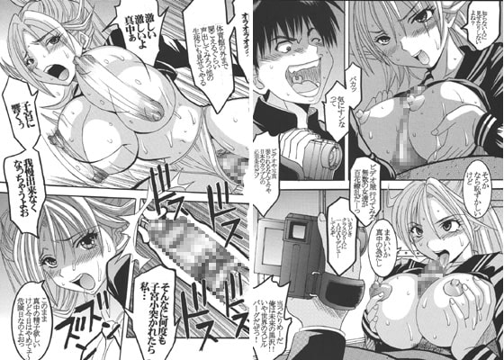 まるごとい○ご100% [聖=リオ] | DLsite 同人 - R18