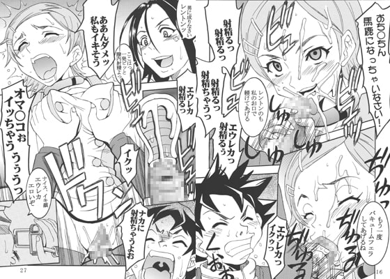 裏ray=out [聖=リオ] | DLsite 同人 - R18