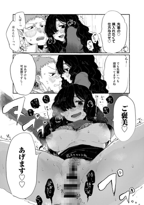 COMICキスハグ vol.2 [サイコロブックス] | DLsite 成年コミック - R18