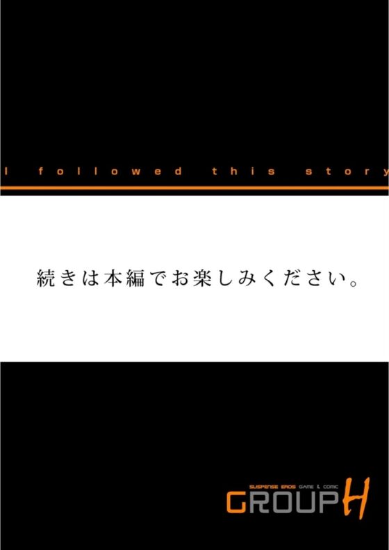 家庭内交姦～義理の●●●と…【分冊版】(1) [forcs] | DLsite 成年コミック - R18