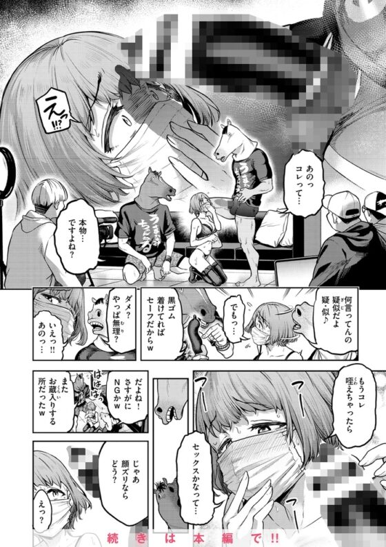 私はただスカートを短くしただけ [ワニマガジン社] | DLsite 成年コミック - R18