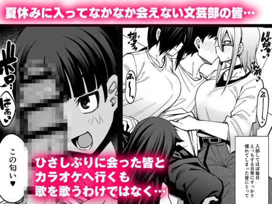 Welcome to the After-School Mating Club!!