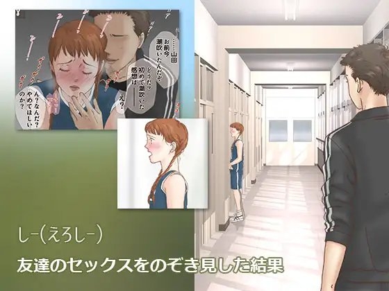友達のセックスをのぞき見した結果 [書肆マガジンひとり] | DLsite 同人 - R18