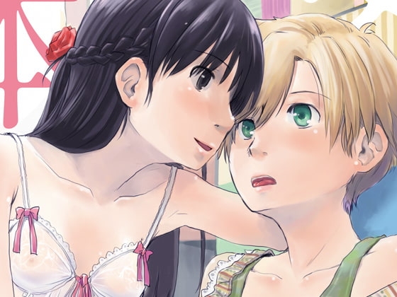 女体化した俺の処女がふたなり彼女に奪われる件について [ツマサキレーベル] | DLsite 同人 - R18