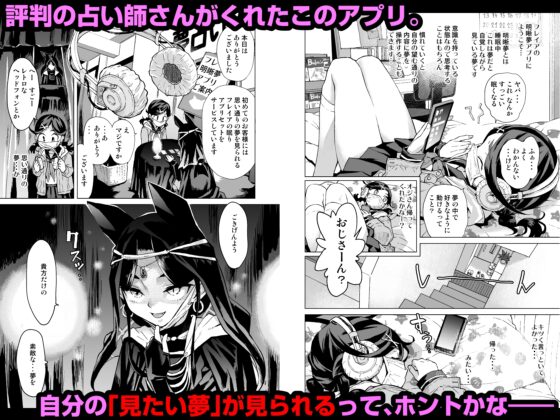 唯愛ちゃん夢アプリ睡姦 [三崎] | DLsite 同人 - R18