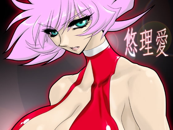 Death & Destruction Digital The End [悠理愛個人誌会] | DLsite 同人 - R18
