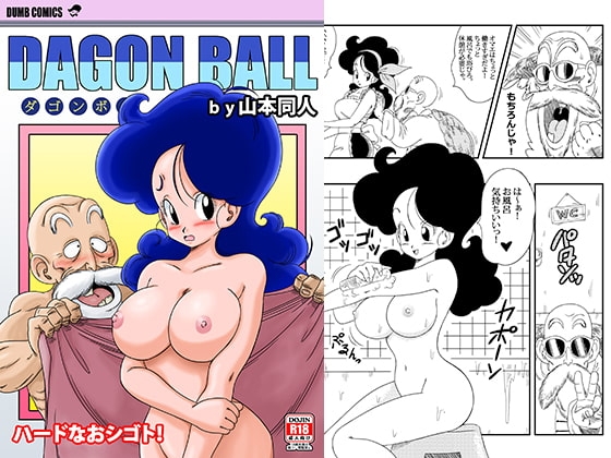 ハードなおシゴト! [YamamotoDoujinshi] | DLsite 同人 - R18