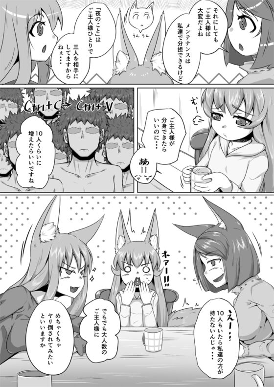 FOX MANIAX3 [とりあえず。] | DLsite 同人 - R18