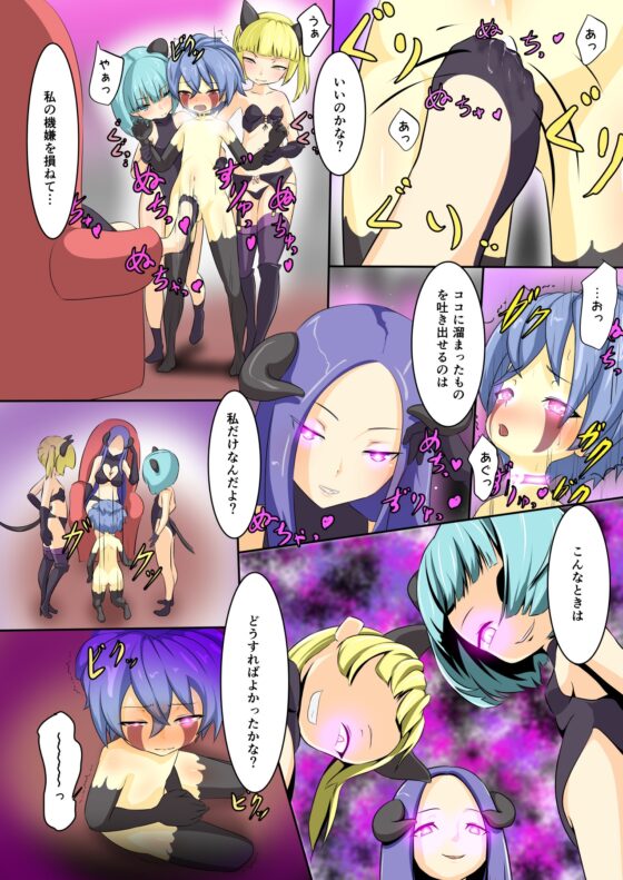 英雄が堕ちるまで～勇者編～(3) [でゅう] | DLsite 同人 - R18