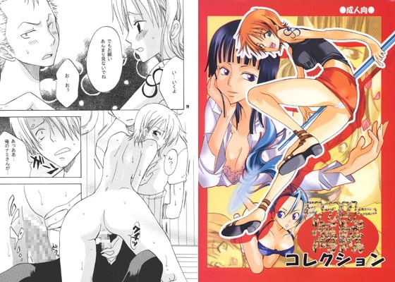 ラブリー海賊コレクション [くりおね社] | DLsite 同人 - R18