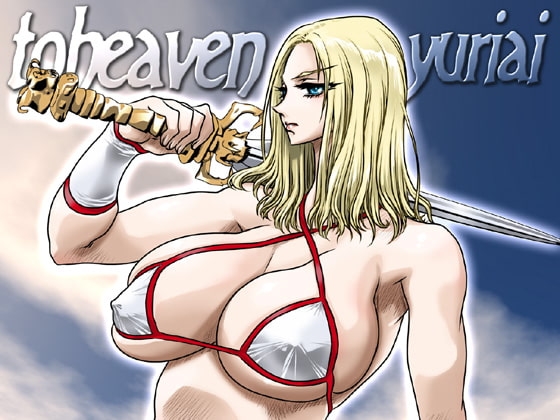 ToHeaven [悠理愛個人誌会] | DLsite 同人 - R18