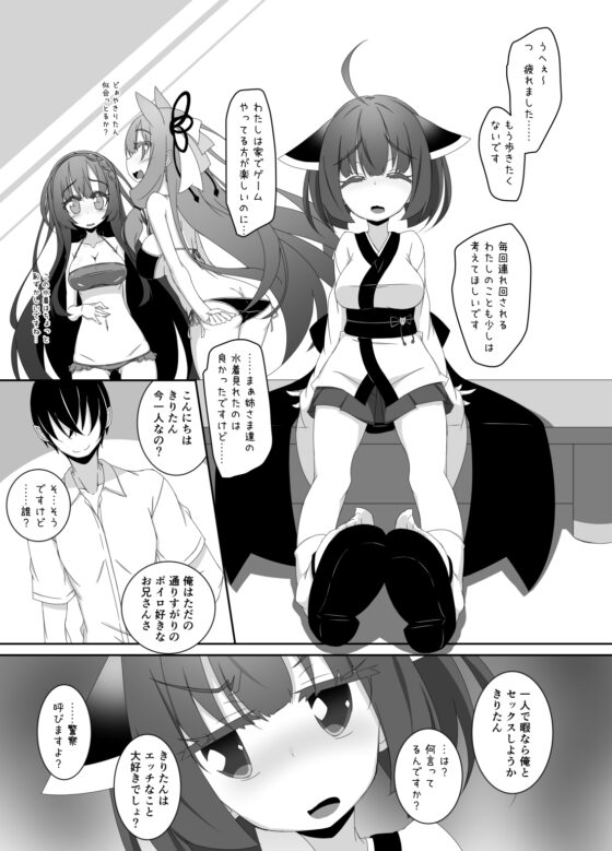 催眠アプリで発情したきりたんは我慢ができない [てん+あく] | DLsite 同人 - R18