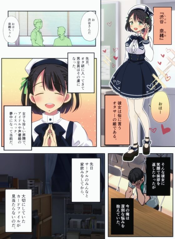 【カラー漫画】オタサーの姫をわからせ～腹黒なオタサーの姫に催眠かけて惨めで無様なアヘ顔絶頂生配信～ [わからせ製作委員会] | DLsite 同人 - R18