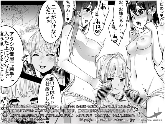 FUTACOLO CO -SANDWICH- [remora works] | DLsite 同人 - R18