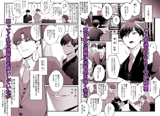 メス堕ち処精術 [カンパン] | DLsite がるまに