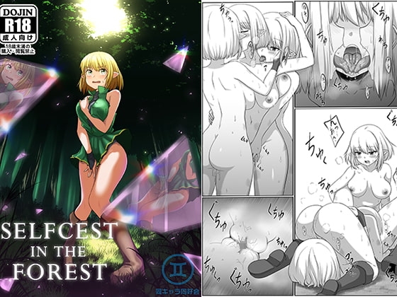 Selfcest in the forest [同キャラ同好会] | DLsite 同人 - R18