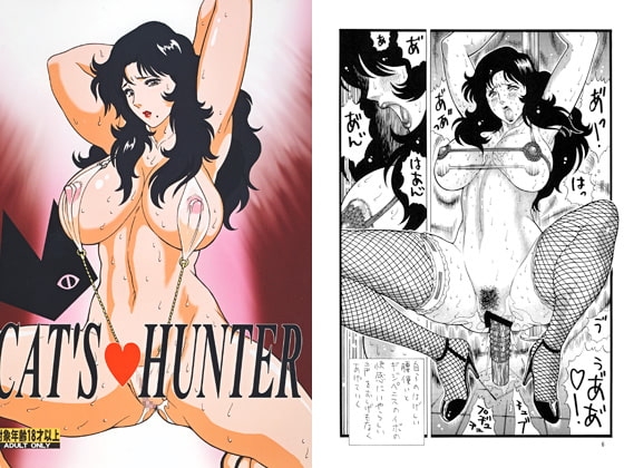 CAT’S HUNTER [立派堂] | DLsite 同人 - R18