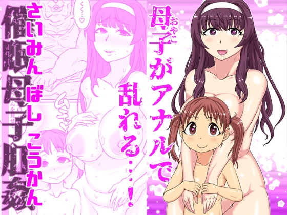 さいみんぼしこうかん [ShiftAltOn] | DLsite 同人 - R18