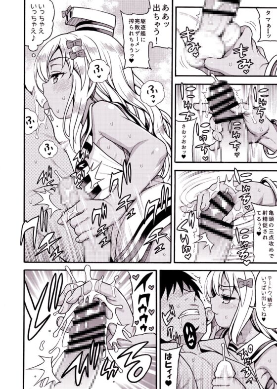 小悪魔ぼなぺてぃーと [魚ウサ王国] | DLsite 同人 - R18