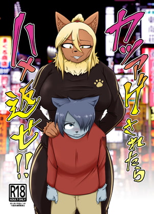 カツアゲされたらハメ返せ!! [ソビエタツ珍邦] | DLsite 同人 - R18