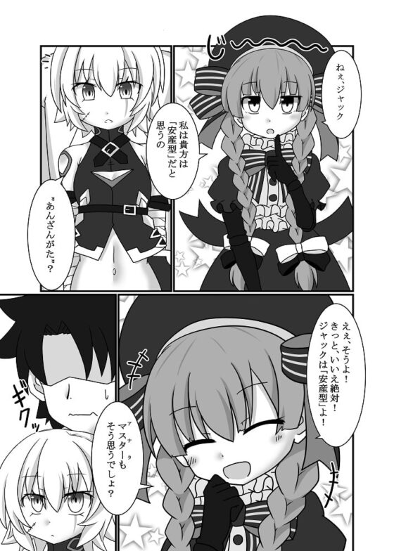 ジャックちゃんを孕ませたい! [ケモノノノノミチ] | DLsite 同人 - R18