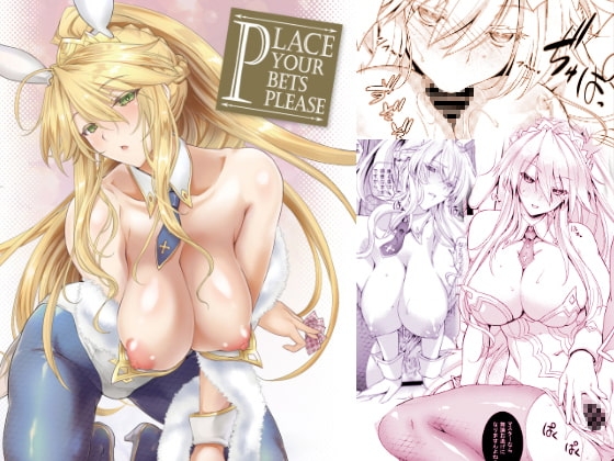 Place your bets please [鶯屋] | DLsite 同人 - R18