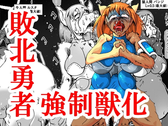 地獄でいいから連れ出して [蟹・望・ZOO] | DLsite 同人 - R18