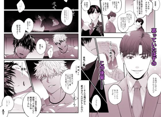 メス堕ち処精術 [カンパン] | DLsite がるまに