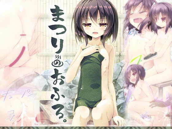 まつりのおふろ [65535あべぬー。] | DLsite 同人 - R18