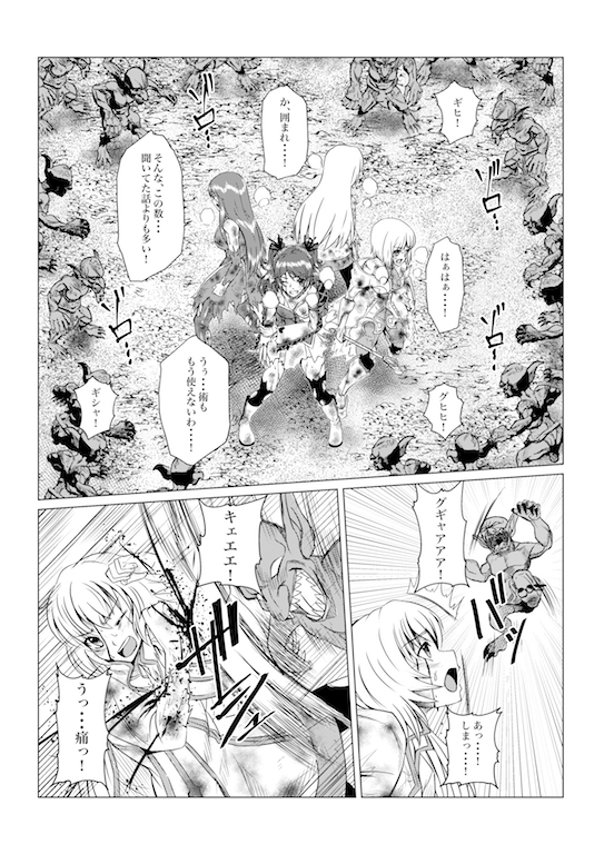 Tales Of DarkSide〜その後…彼女たちの行方を知る者は誰もいなかった〜 [ふわふわぴんくちゃん] | DLsite 同人 - R18