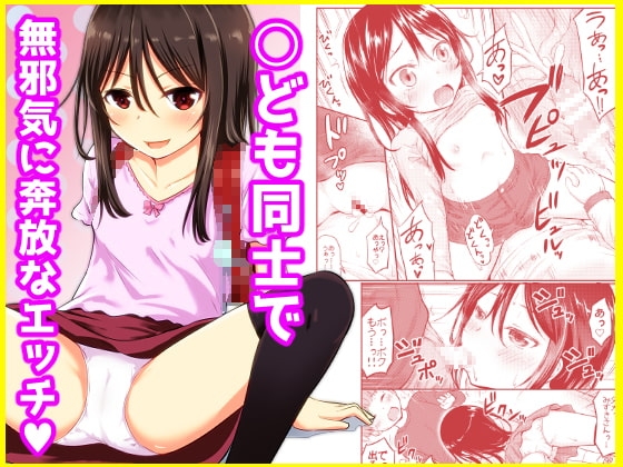 彼女のオモチャ! [綺堂館] | DLsite 同人 - R18