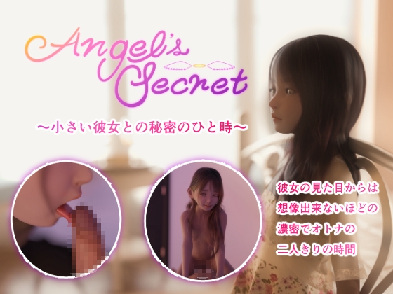 Angel's Secret [シュガーナイト] | DLsite 同人 - R18