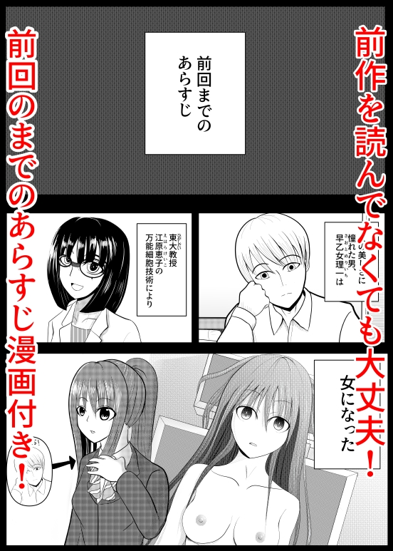 TS娘監禁中。-TSをする。性奴隷になる。2- [炭酸プロテインの会] | DLsite 同人 - R18