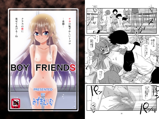 BOY FRIENDS [こうや堂] | DLsite 同人 - R18
