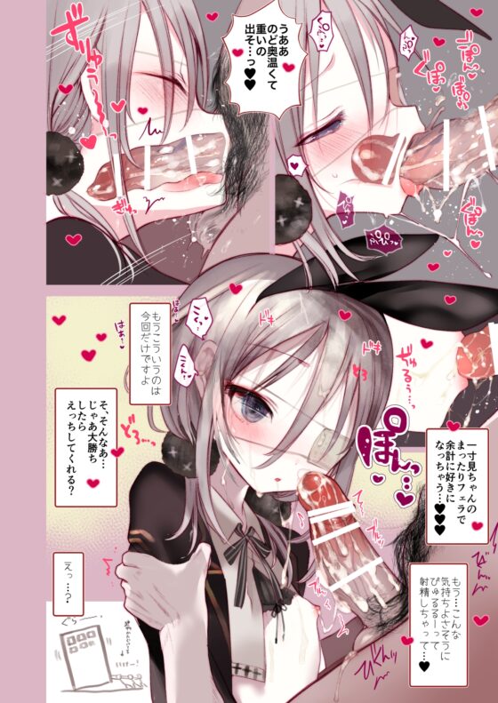 葉一が着替えてくれる本 [111当番] | DLsite 同人 - R18