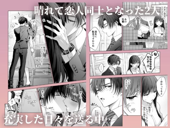 真面目な後輩から快楽責めされるなんて聞いてない!3 [きゃぺふろ] | DLsite がるまに