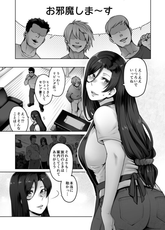 ヒトミさんの不貞+ [寅乃檻] | DLsite 同人 - R18