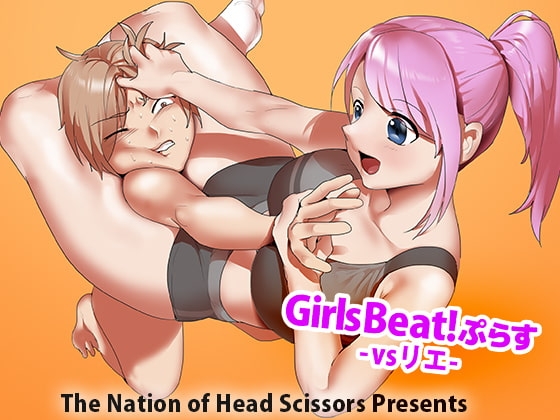 Girls Beat!ぷらす -vsリエ- [The Nation of Head Scissors] | DLsite 同人 - R18