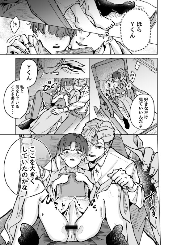旦那さま ～ぜんぶ初めての僕がご主人様に尿道開発して頂く編～ [はぢめちゃん] | DLsite がるまに