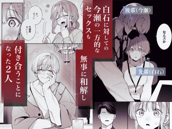 先輩、寝ている間に俺の女になってください2 [藍田まろやか] | DLsite がるまに