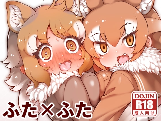 お姉さまへの愛はまえしっぽなんかに負けたりしませんっ! [嗜好立派] | DLsite 同人 - R18