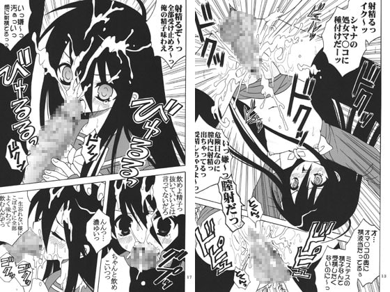 「封絶」といたら驚いた! [聖=リオ] | DLsite 同人 - R18