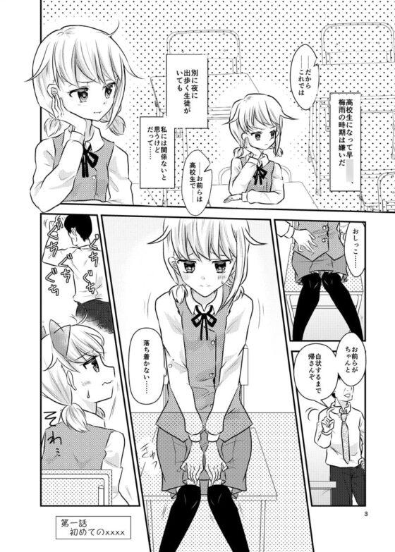 めいちゃんは少し、おもらしが多い [小林おかし] | DLsite 同人 - R18