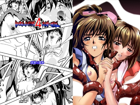 FallenXXangeL4  淫渦の亜衣 下巻 [千本トリイ] | DLsite 同人 - R18