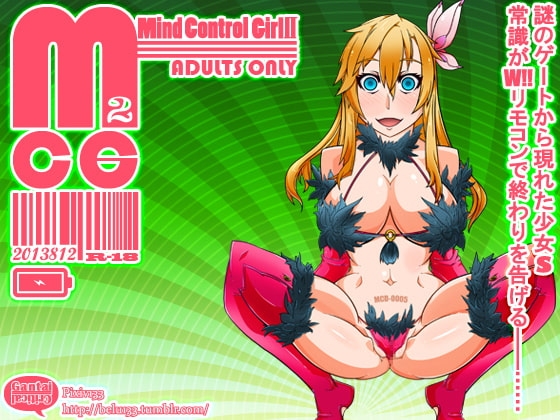 MCG2 [眼帯クリティカル] | DLsite 同人 - R18
