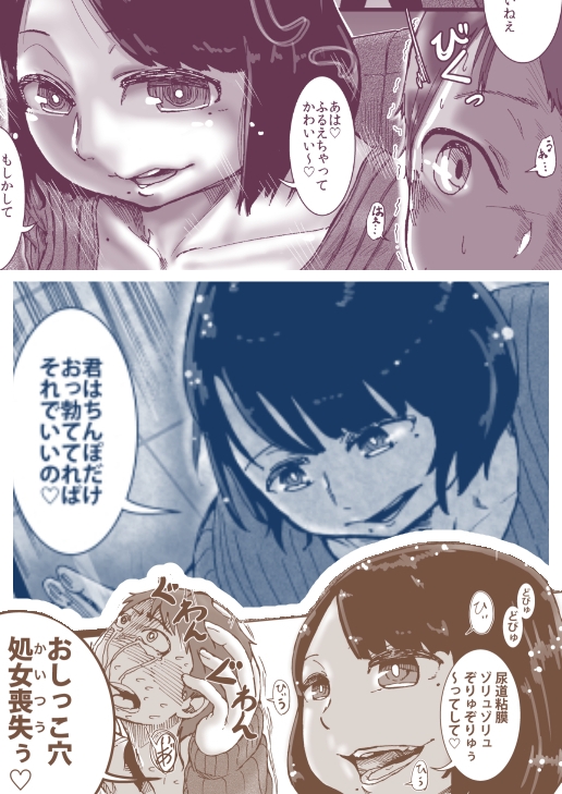 さくらんぼのこわしかた [回キ人] | DLsite 同人 - R18