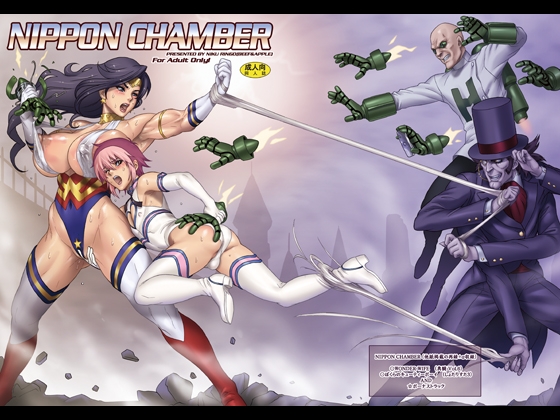 NIPPON CHAMBER [肉りんご] | DLsite 同人 - R18