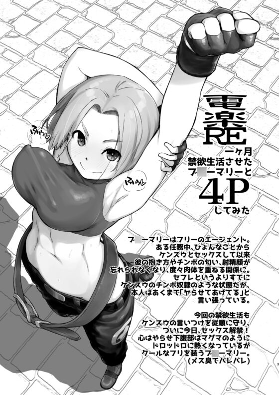 電楽RE [横島んち。] | DLsite 同人 - R18
